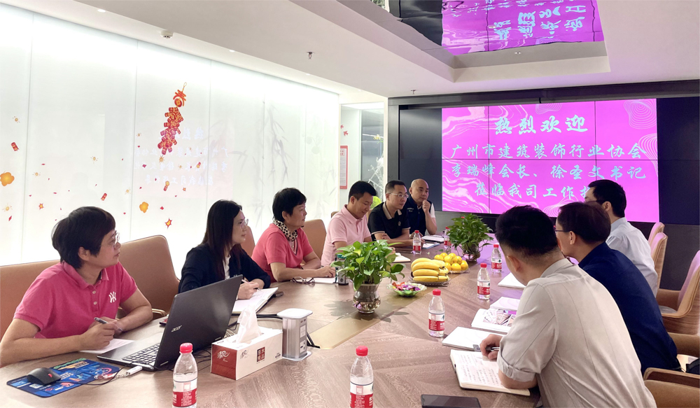 多宝·体育快讯 | 广州市装饰行业协会领导莅临我司视察指导